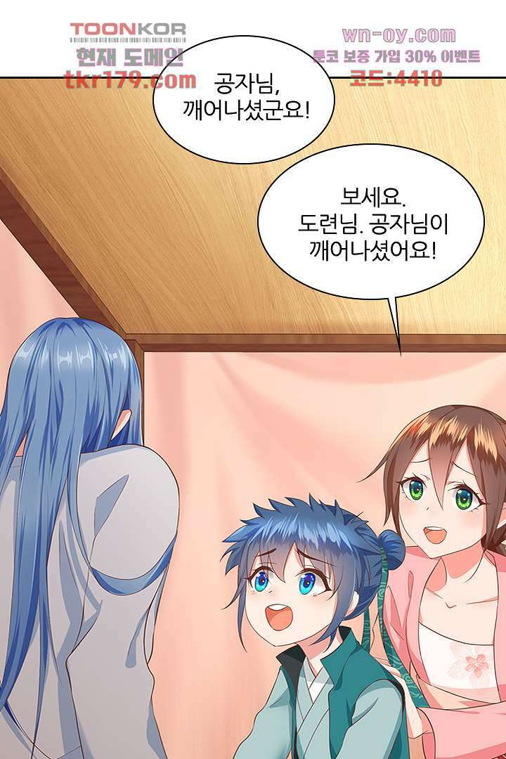 멸문가의 하녀로 환생한 그녀 8화 41