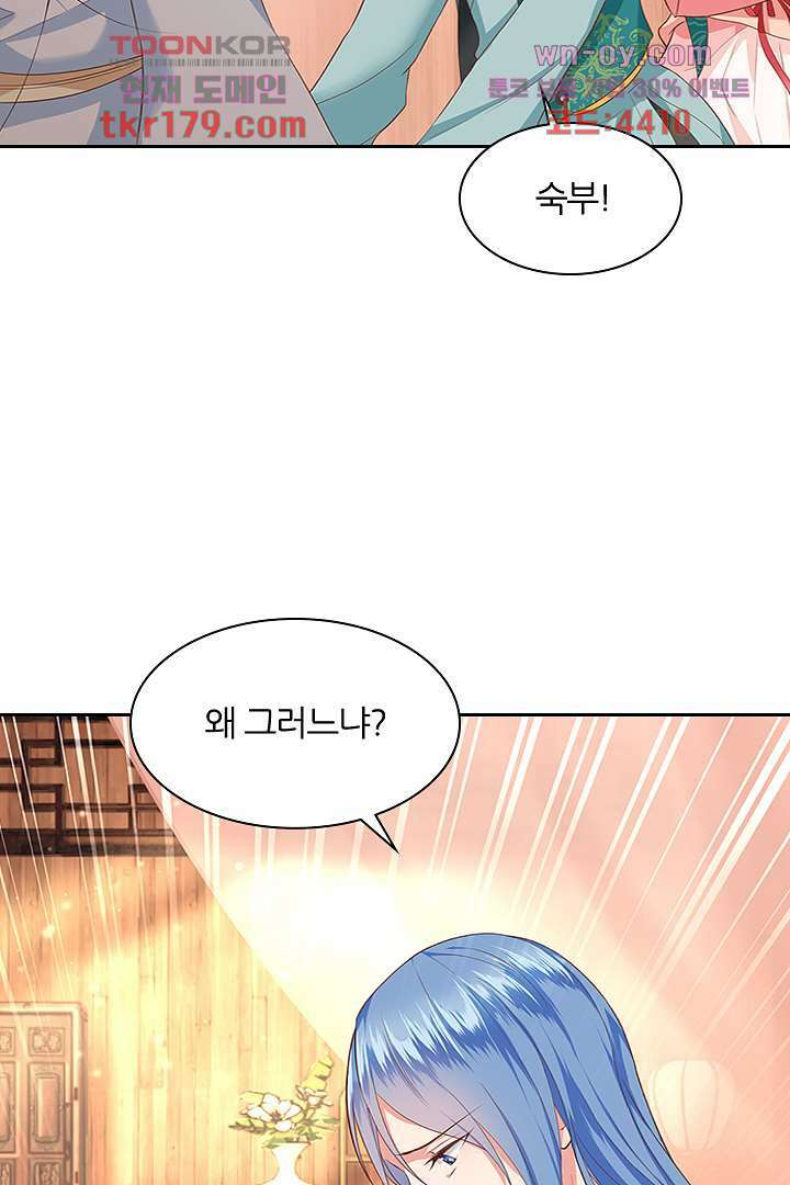멸문가의 하녀로 환생한 그녀 8화 42