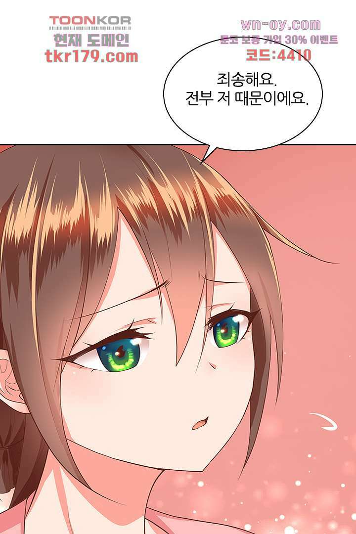 멸문가의 하녀로 환생한 그녀 8화 44