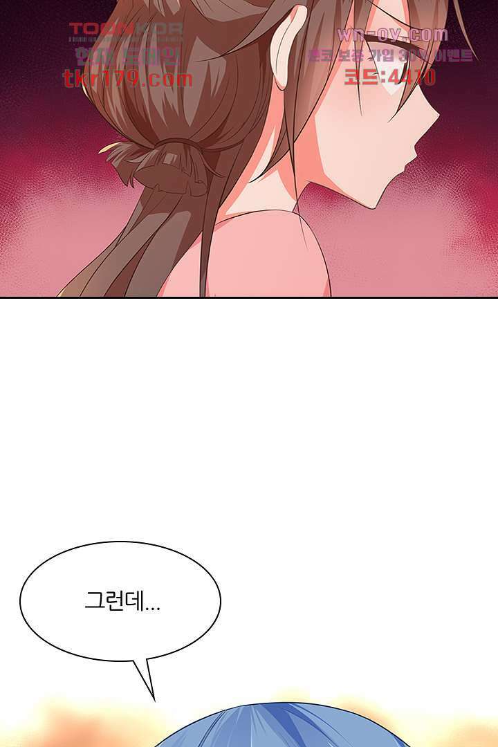 멸문가의 하녀로 환생한 그녀 8화 50