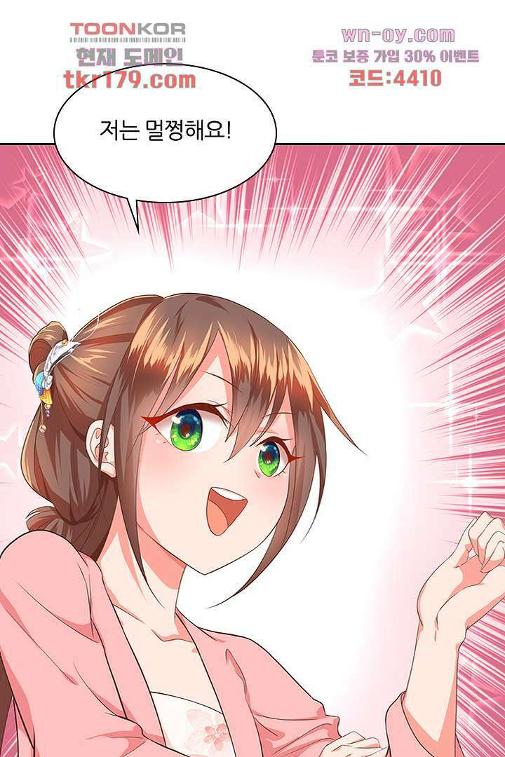 멸문가의 하녀로 환생한 그녀 8화 53