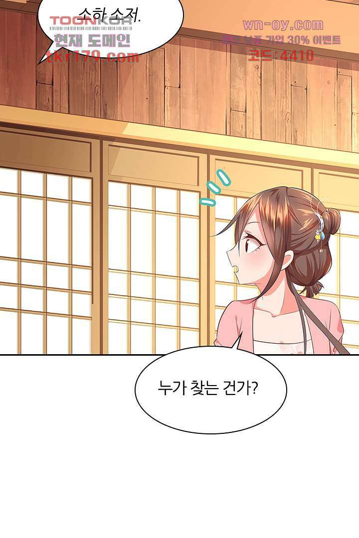 멸문가의 하녀로 환생한 그녀 8화 55