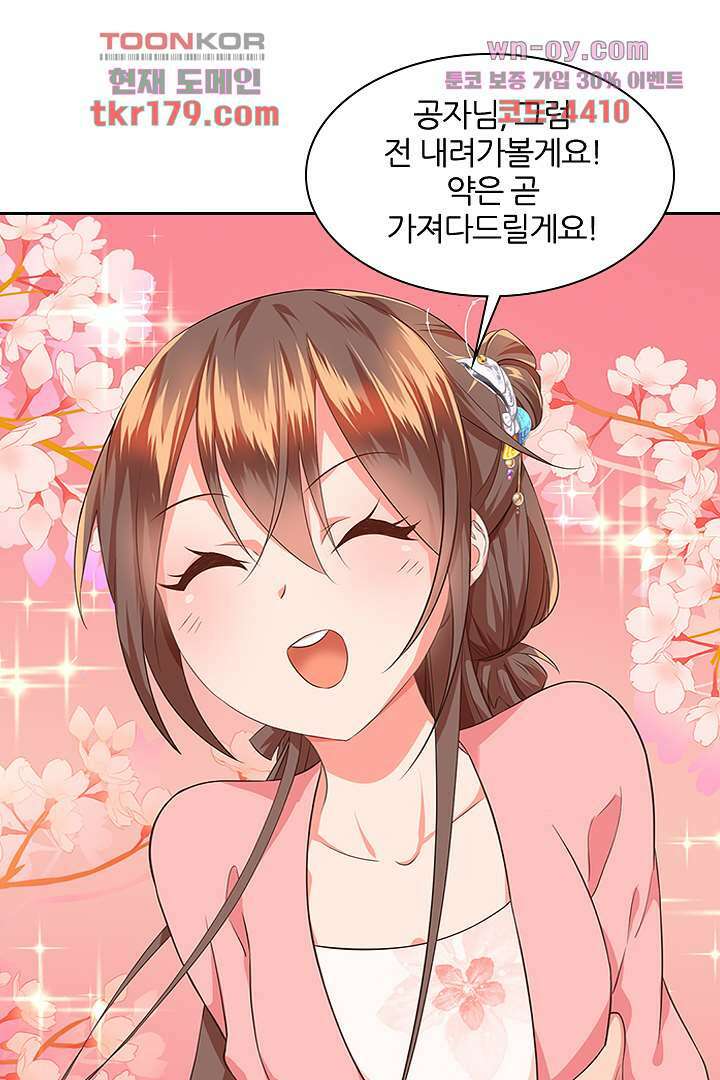 멸문가의 하녀로 환생한 그녀 8화 56