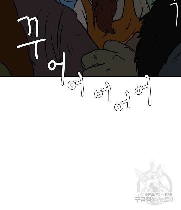 위아더좀비 89화 피할 수 없는2 - 악연 3