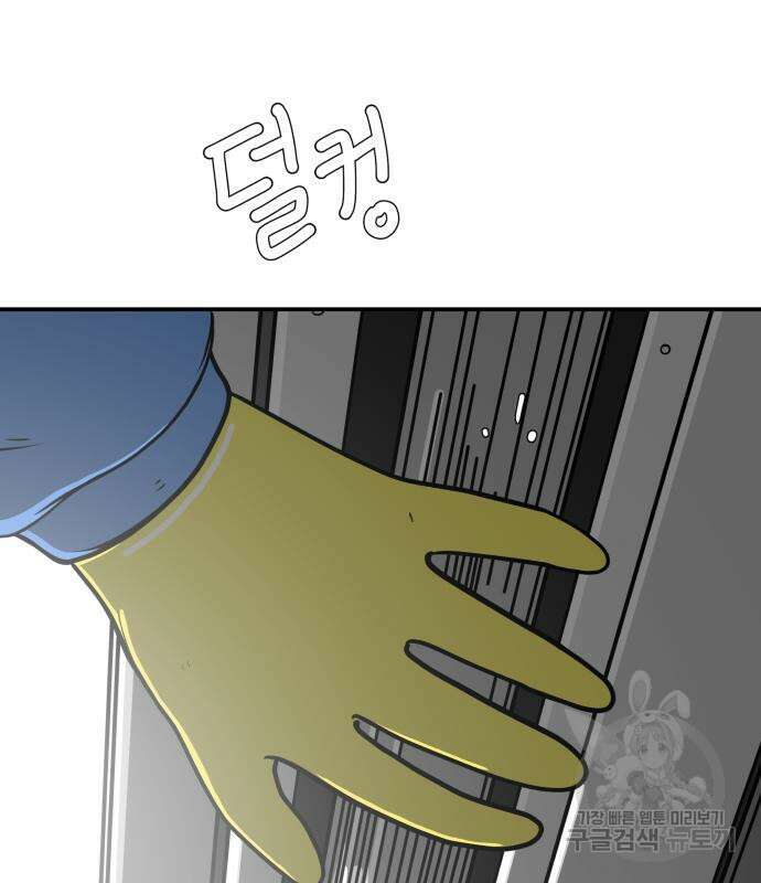 위아더좀비 89화 피할 수 없는2 - 악연 4