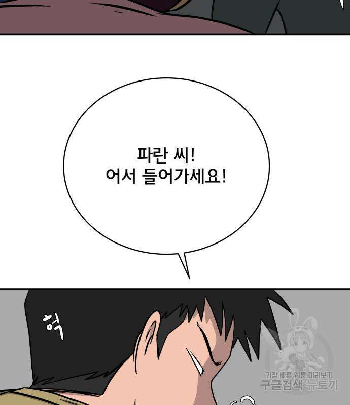 위아더좀비 89화 피할 수 없는2 - 악연 8