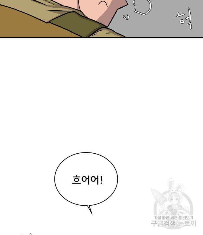 위아더좀비 89화 피할 수 없는2 - 악연 9