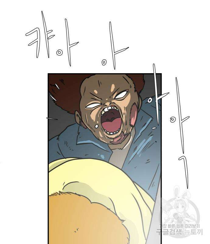위아더좀비 89화 피할 수 없는2 - 악연 11