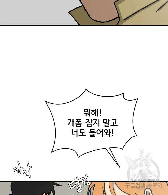 위아더좀비 89화 피할 수 없는2 - 악연 16