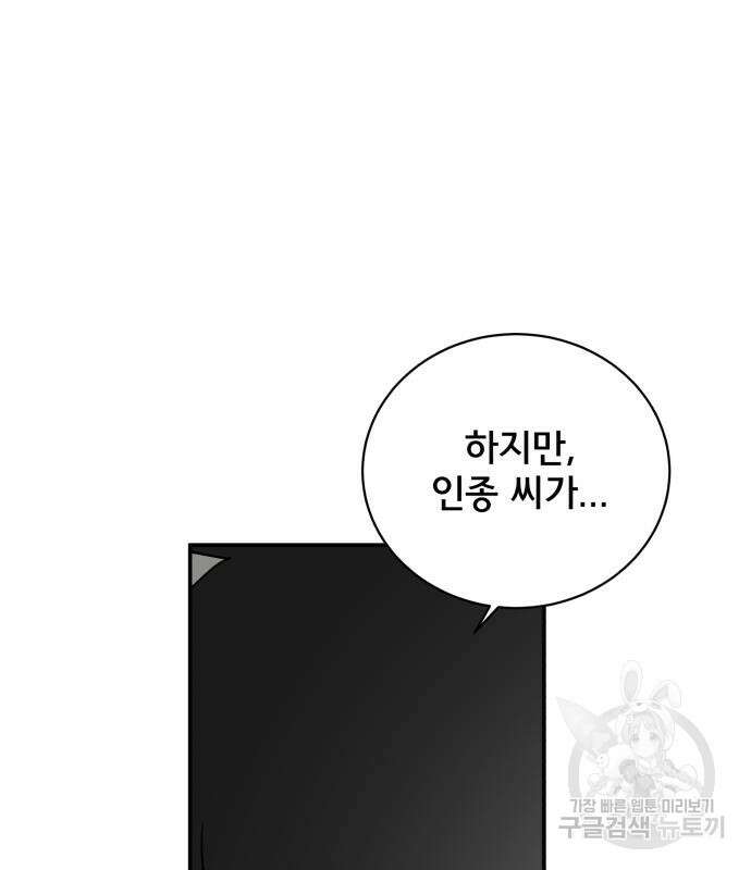 위아더좀비 89화 피할 수 없는2 - 악연 19