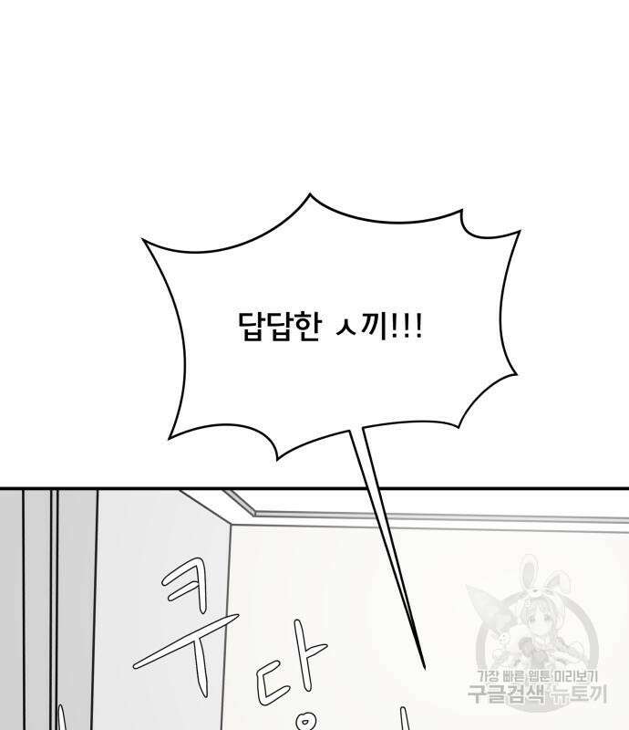 위아더좀비 89화 피할 수 없는2 - 악연 26