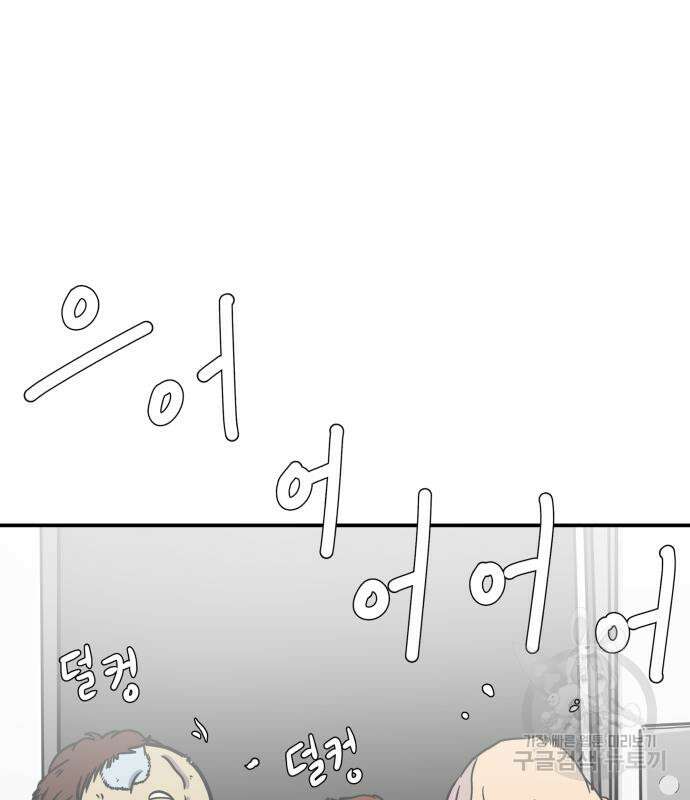 위아더좀비 89화 피할 수 없는2 - 악연 37