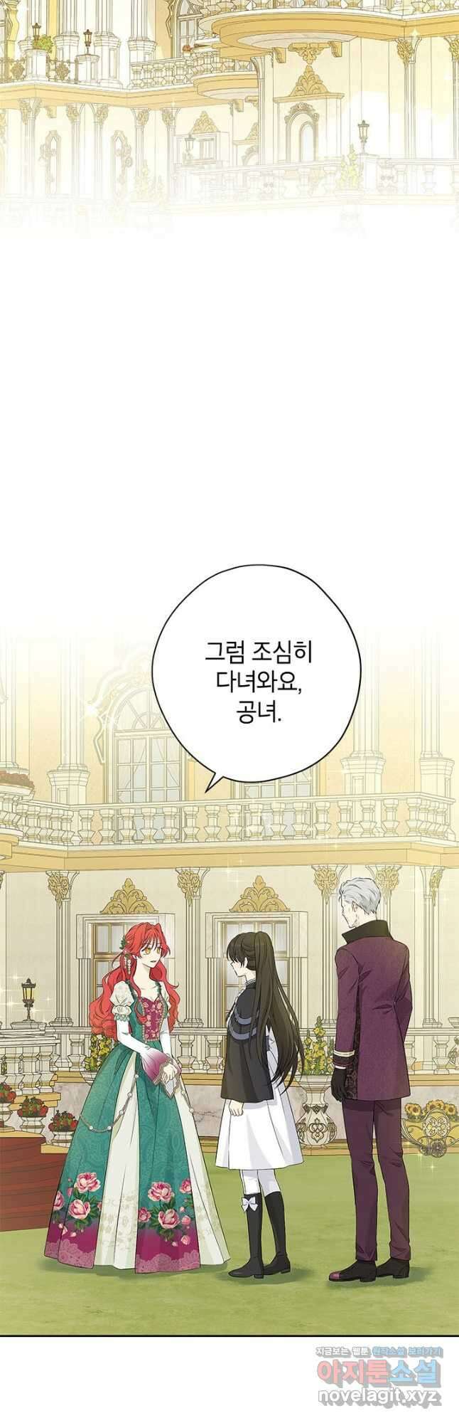 사실은 내가 진짜였다 85화 2