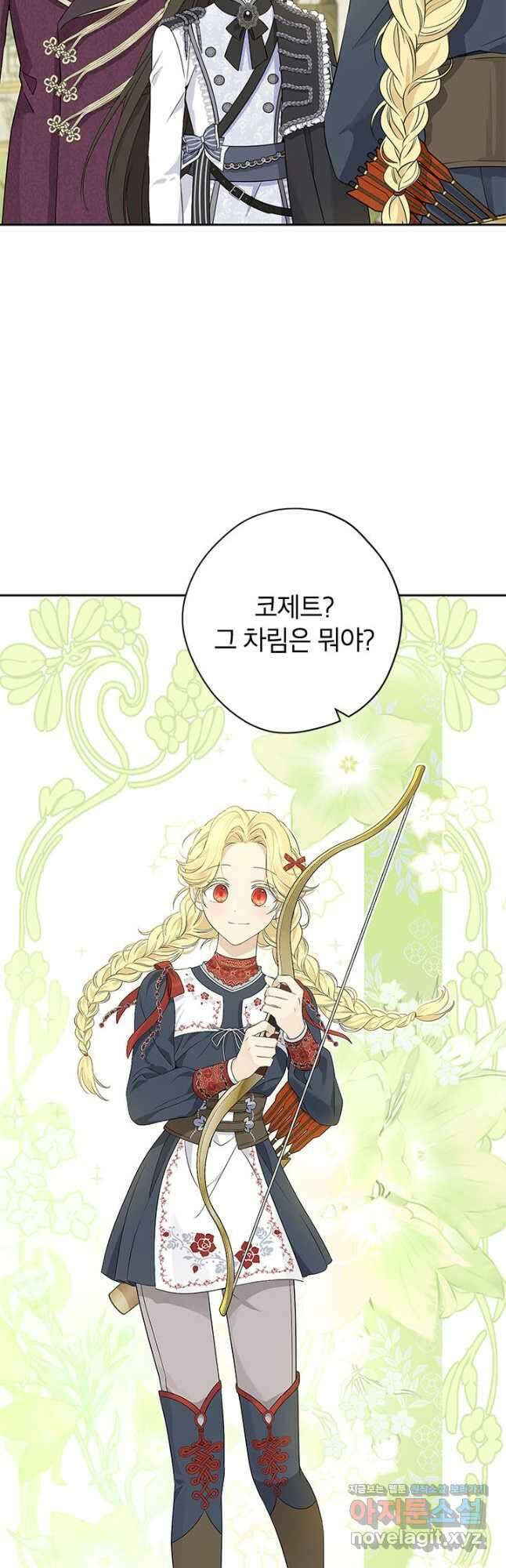 사실은 내가 진짜였다 85화 7