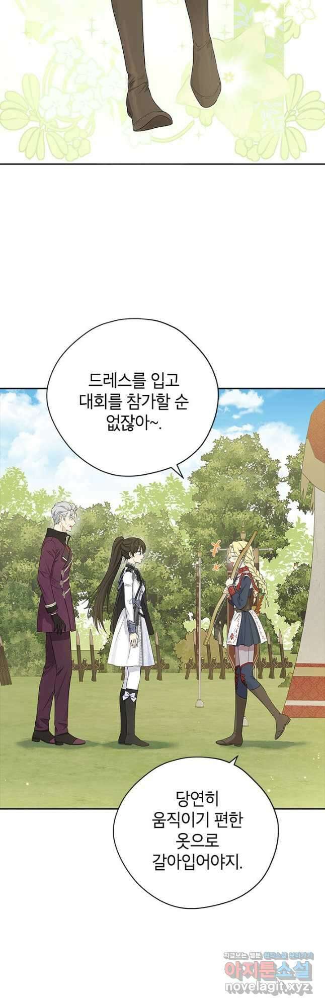 사실은 내가 진짜였다 85화 8