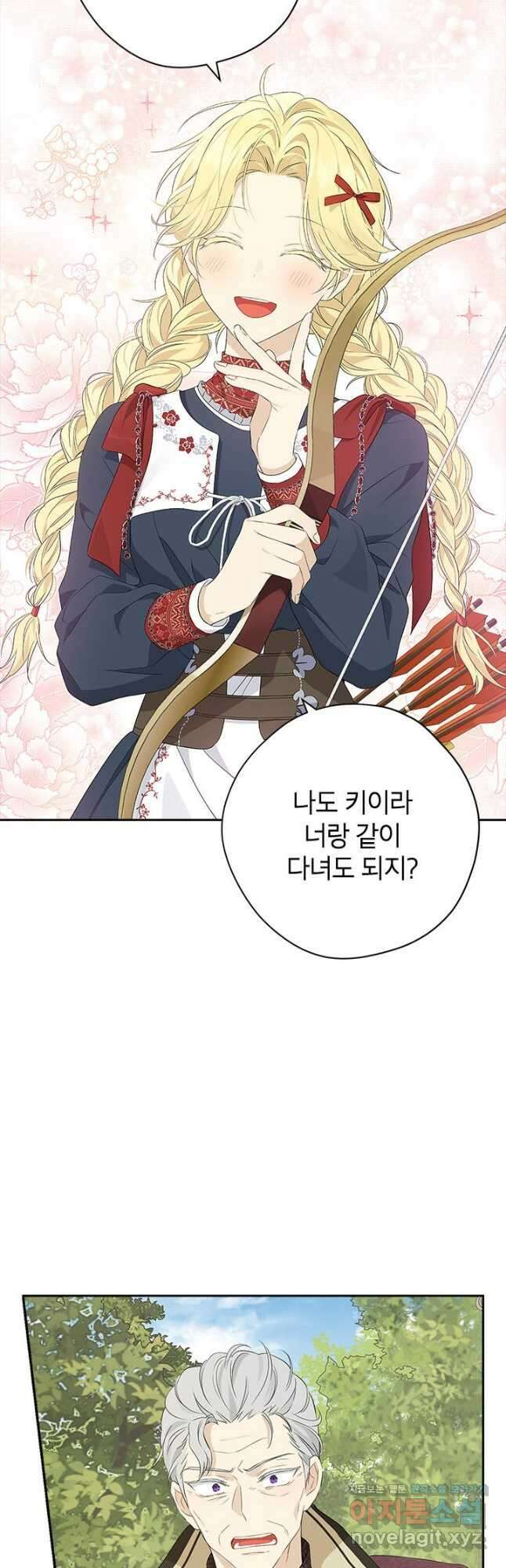 사실은 내가 진짜였다 85화 10