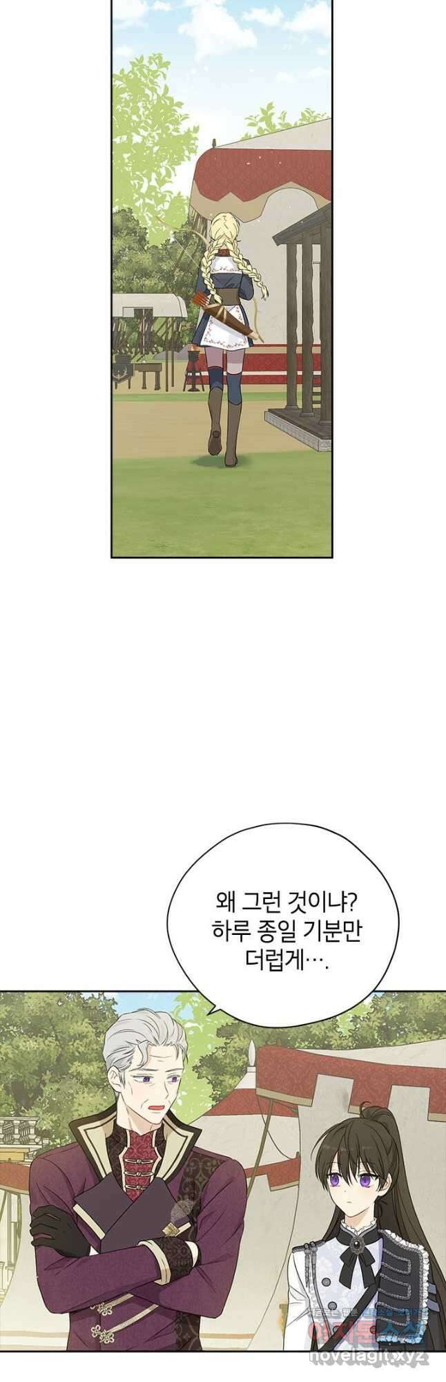 사실은 내가 진짜였다 85화 13