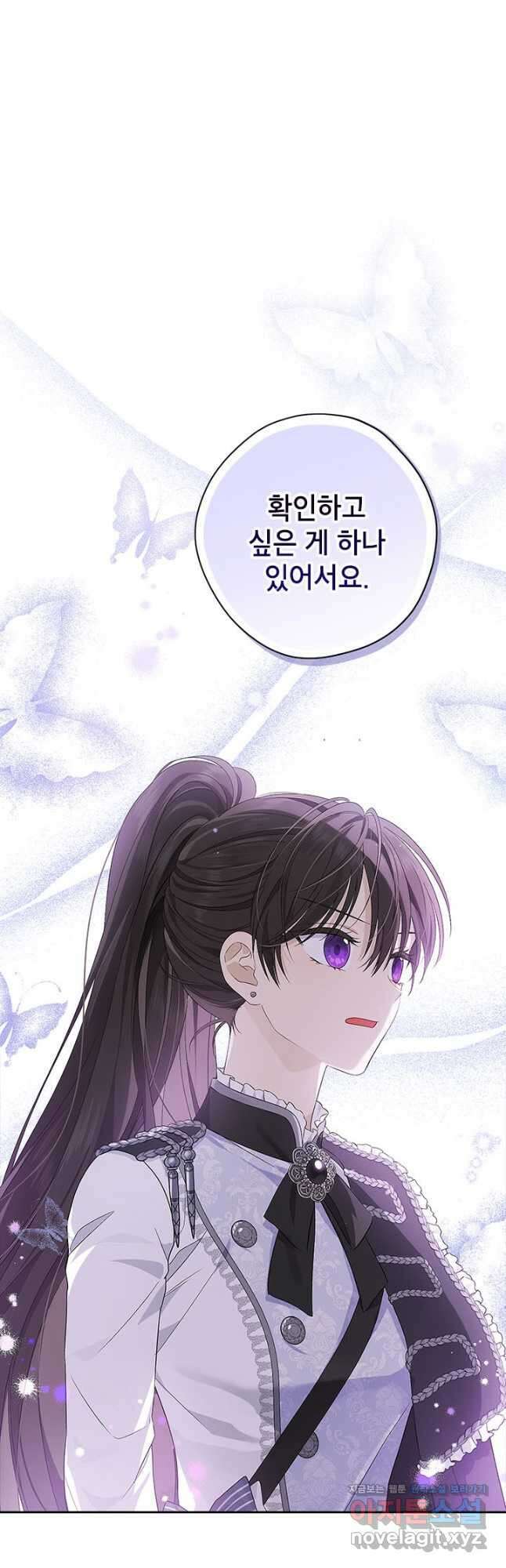 사실은 내가 진짜였다 85화 14