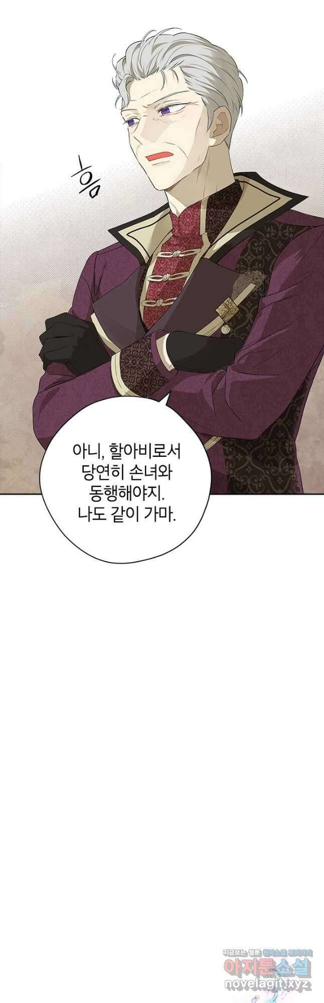 사실은 내가 진짜였다 85화 16