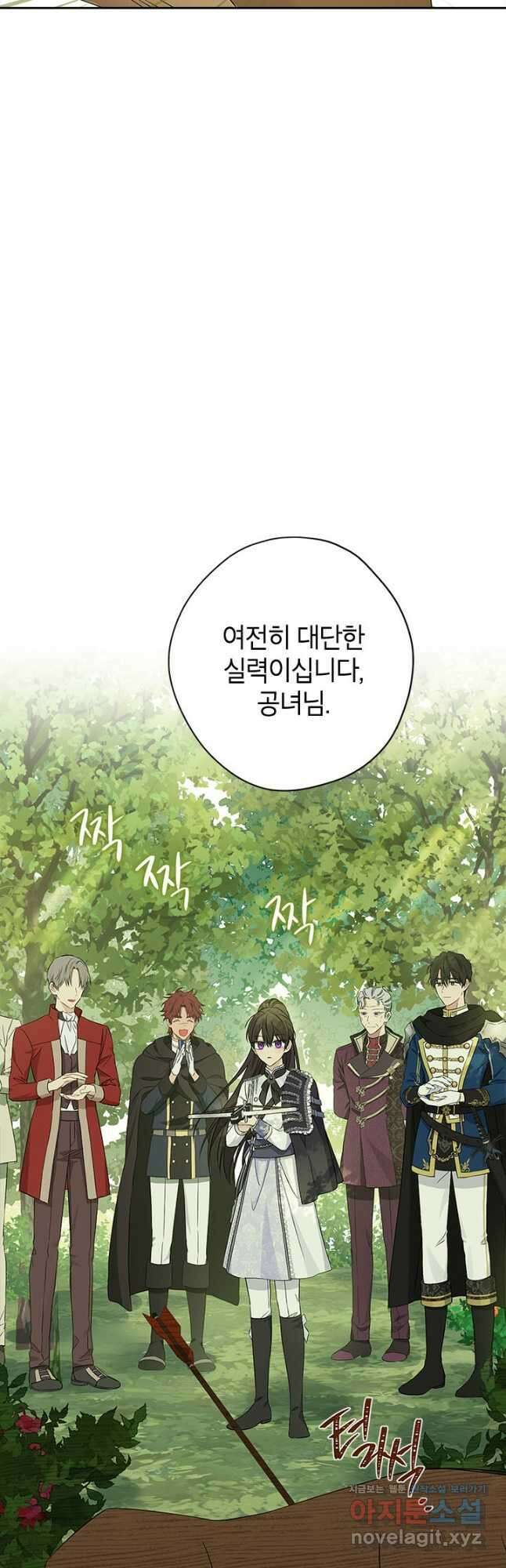 사실은 내가 진짜였다 85화 20