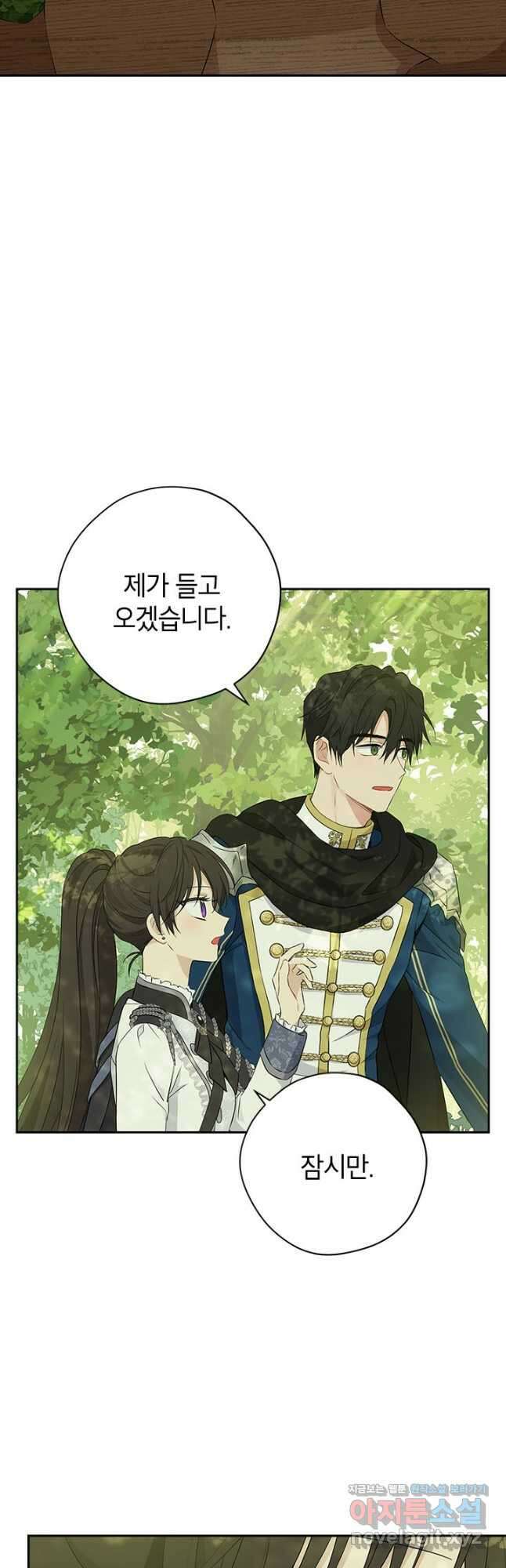 사실은 내가 진짜였다 85화 21