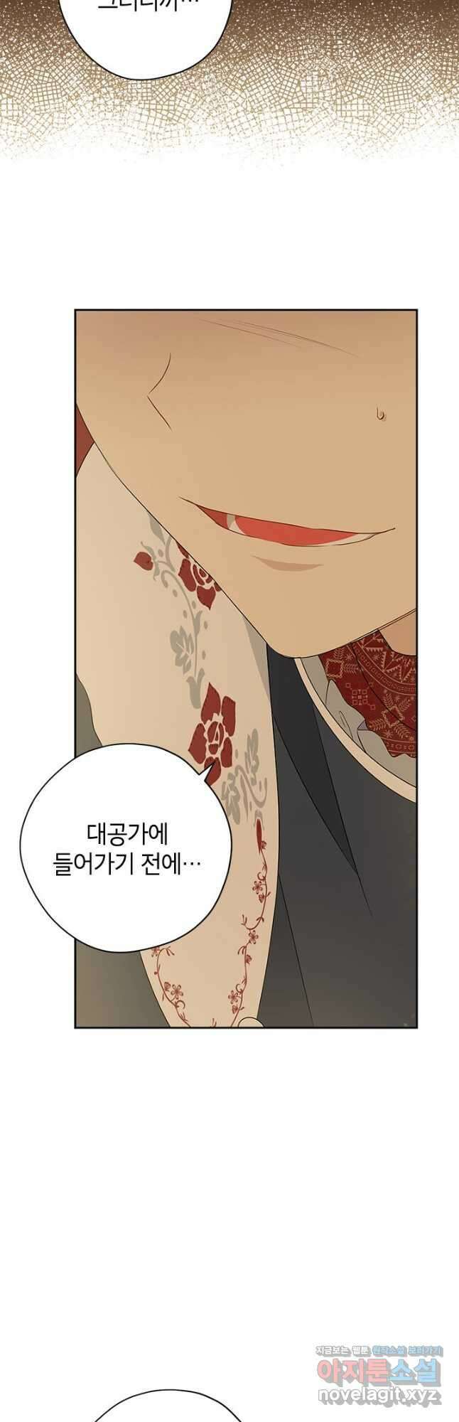 사실은 내가 진짜였다 85화 35