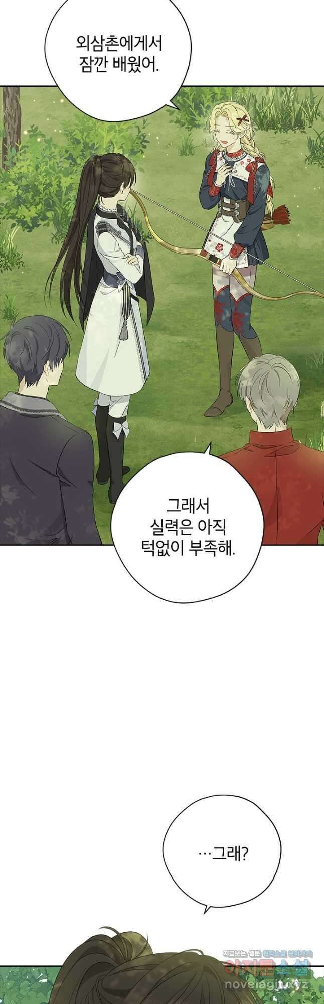 사실은 내가 진짜였다 85화 36