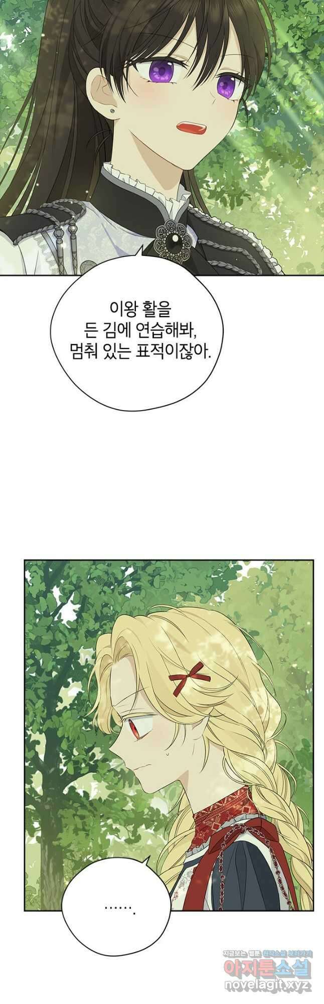 사실은 내가 진짜였다 85화 37