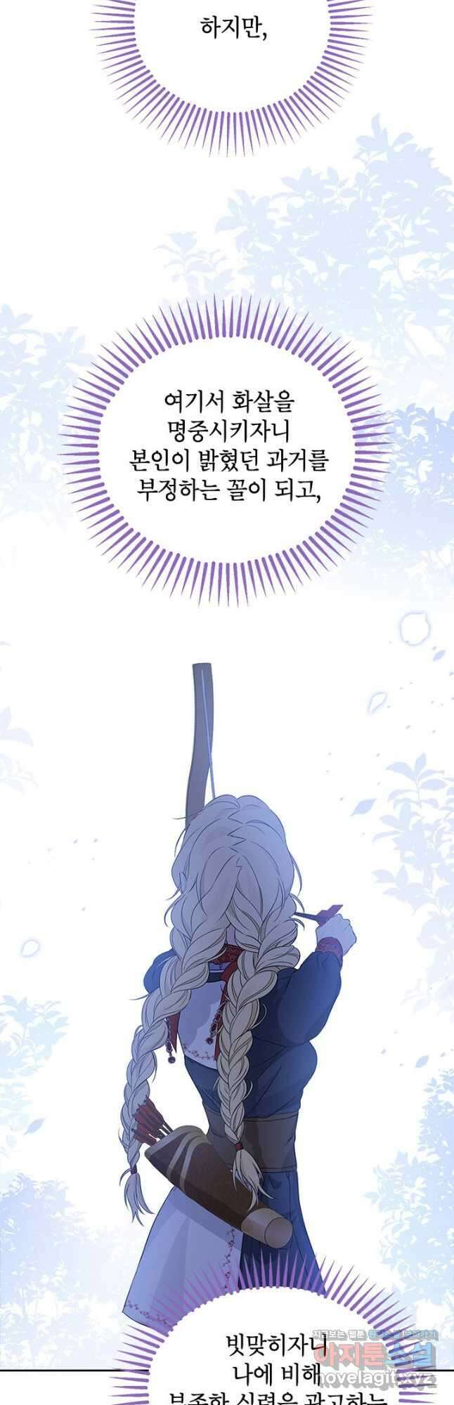 사실은 내가 진짜였다 85화 40