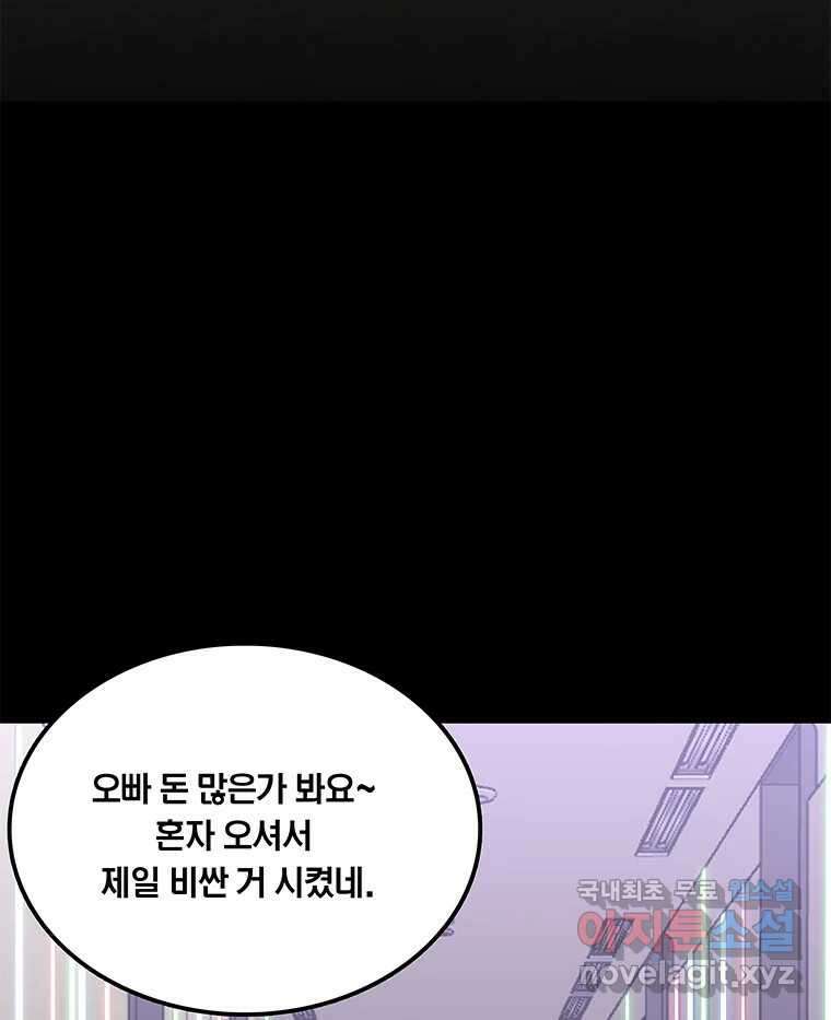 열 손가락 11화 3