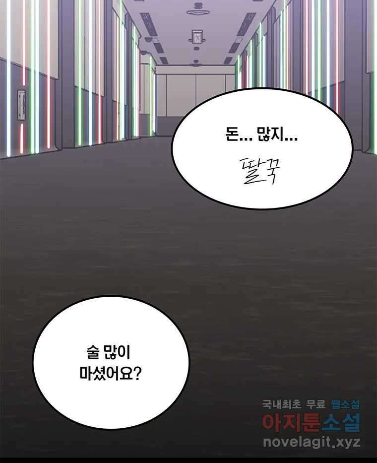 열 손가락 11화 4