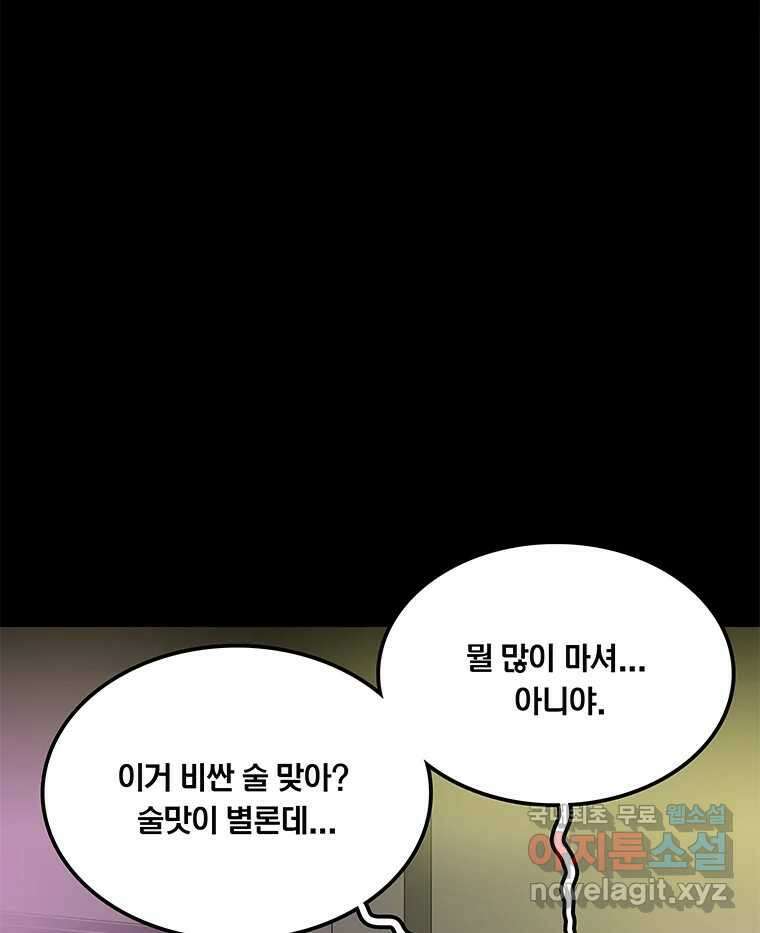 열 손가락 11화 5
