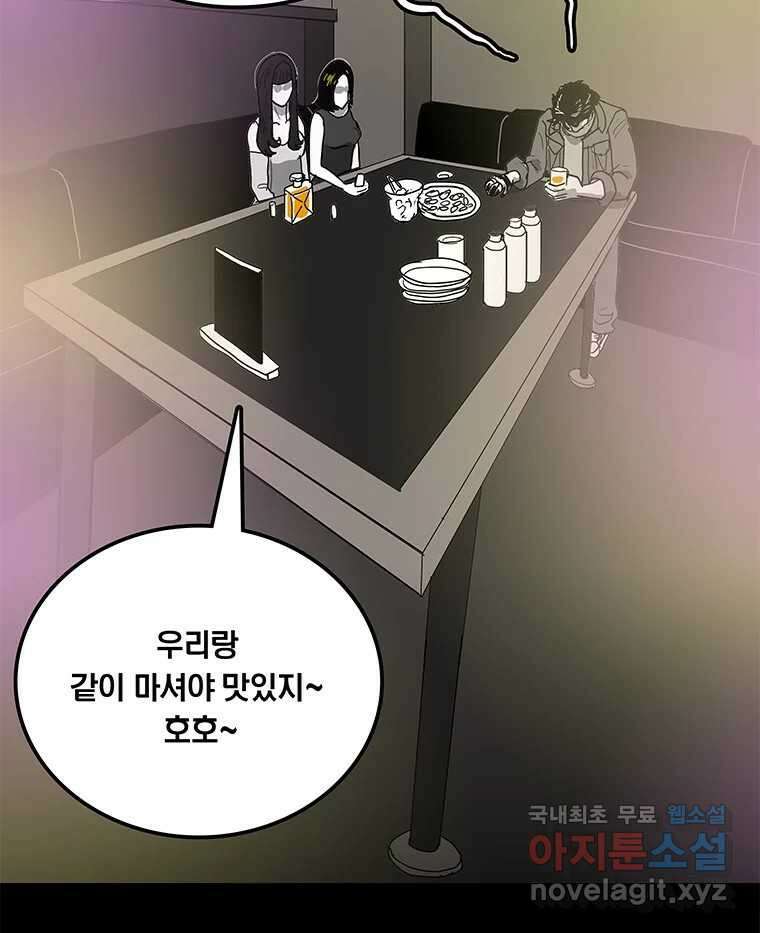 열 손가락 11화 6