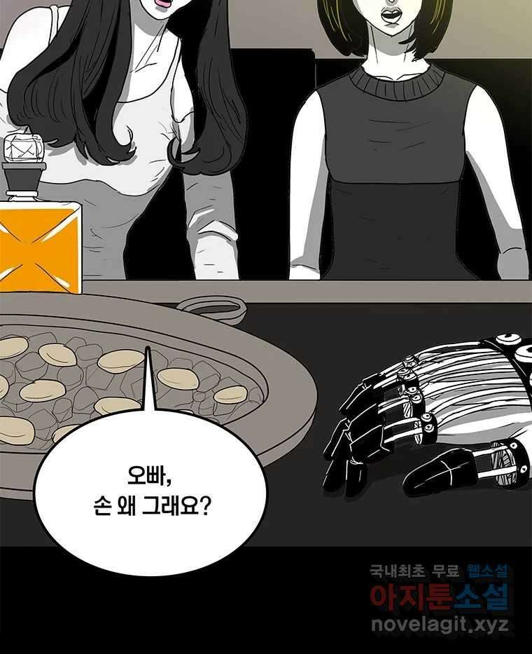열 손가락 11화 8