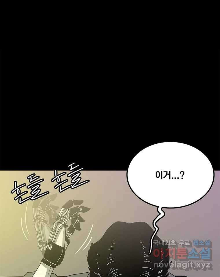 열 손가락 11화 9