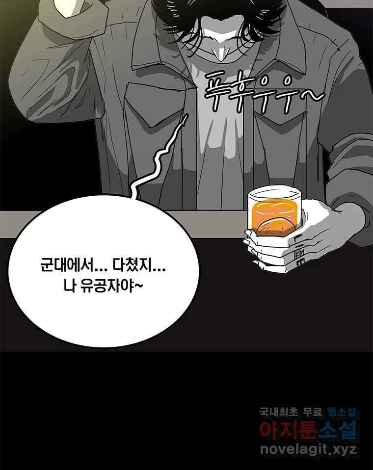 열 손가락 11화 10
