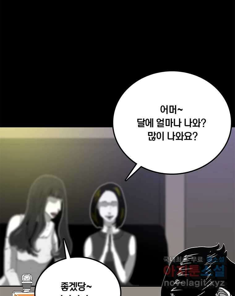 열 손가락 11화 11
