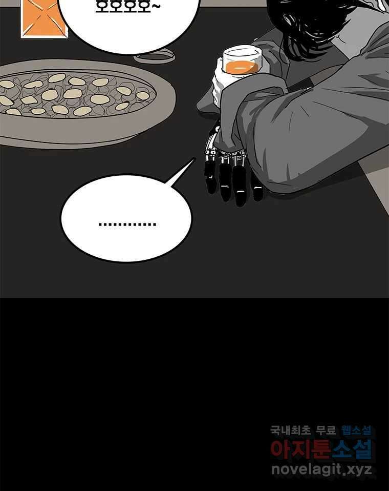 열 손가락 11화 12