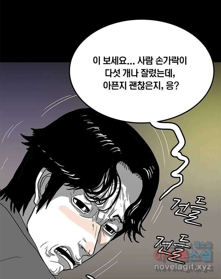 열 손가락 11화 13