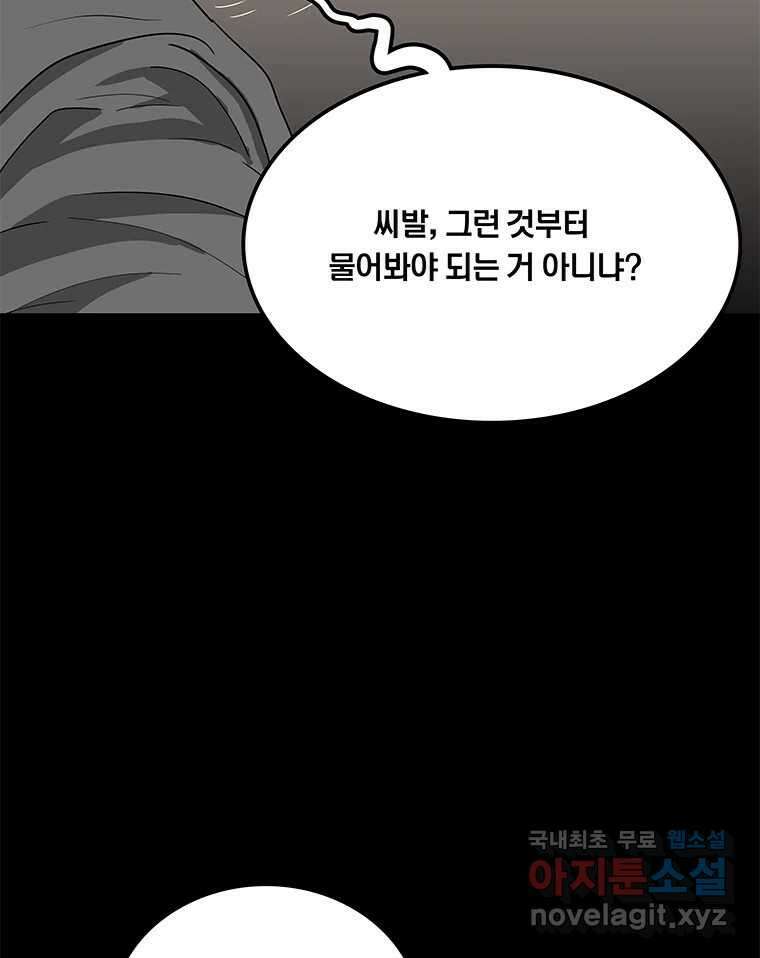 열 손가락 11화 14