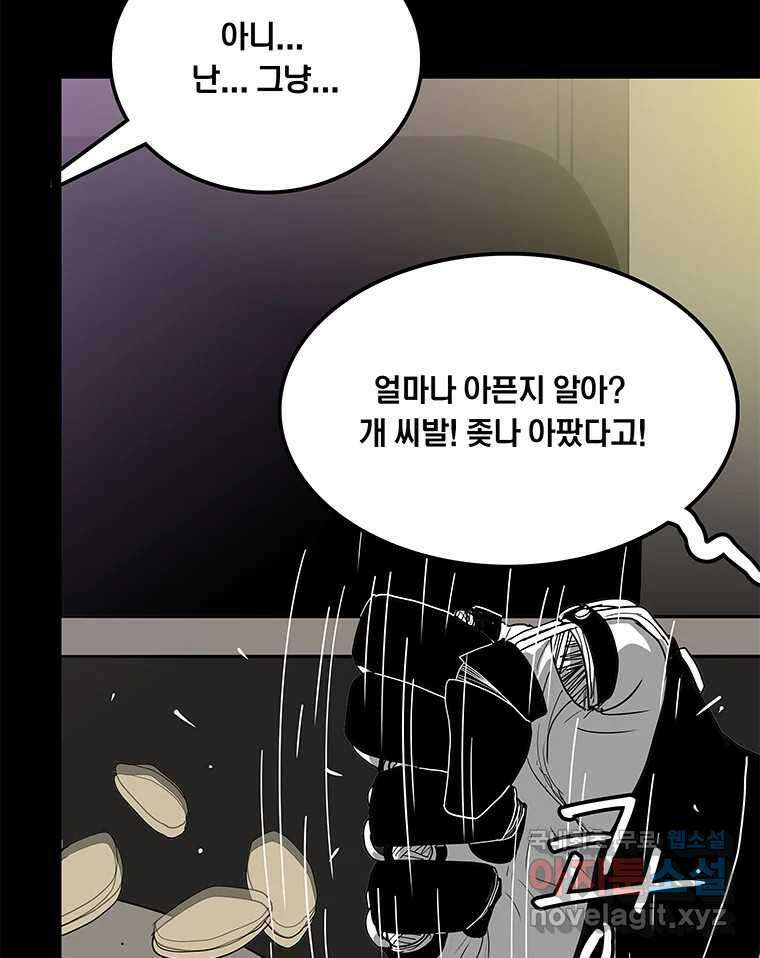 열 손가락 11화 15