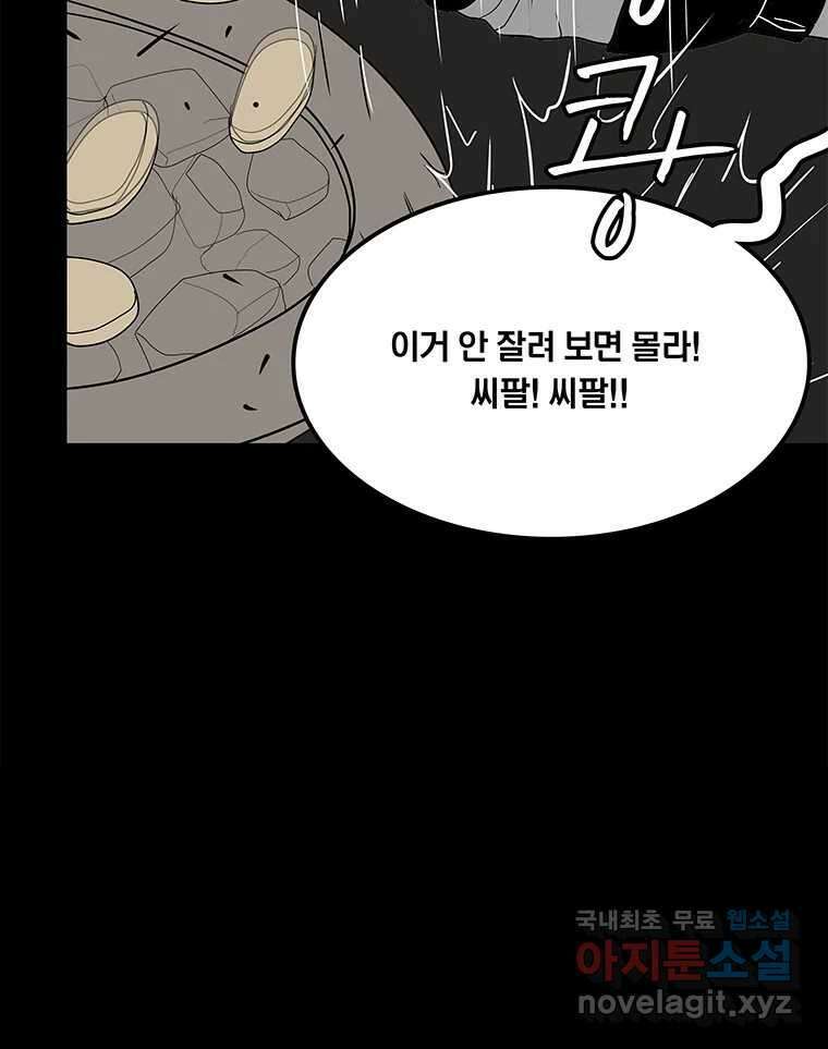 열 손가락 11화 16