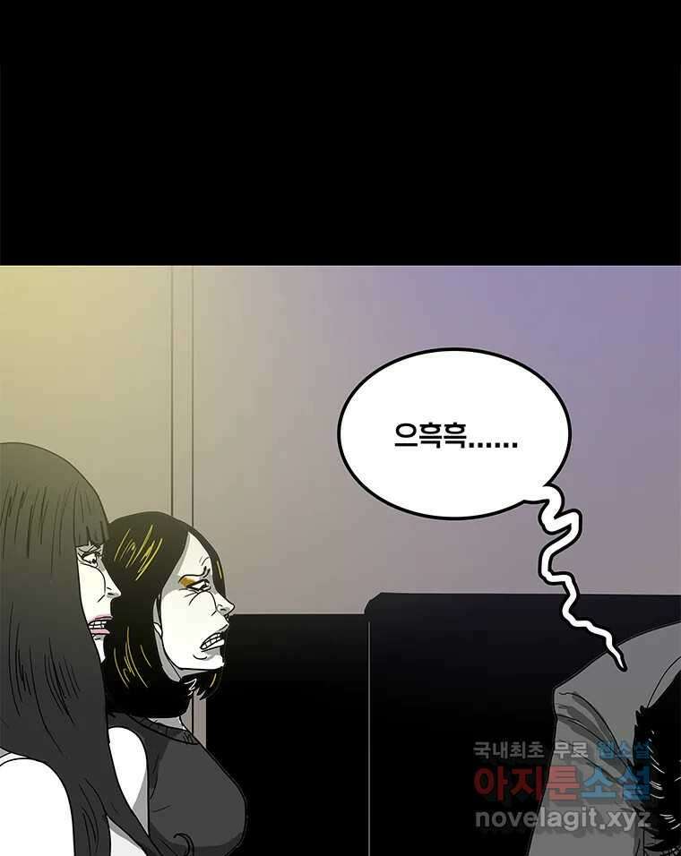 열 손가락 11화 17