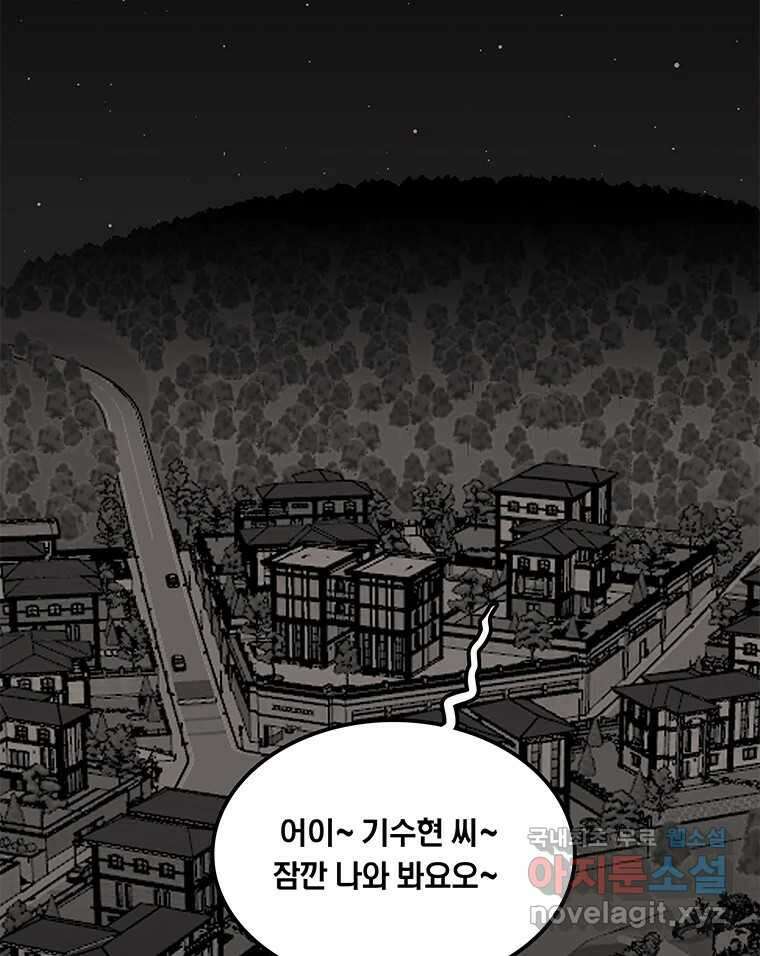 열 손가락 11화 22