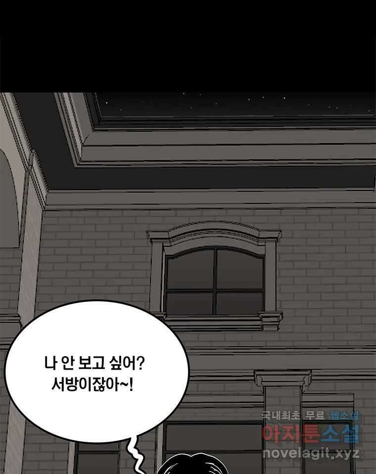 열 손가락 11화 24