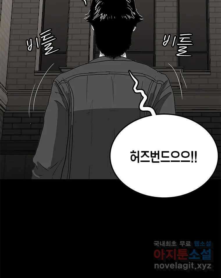 열 손가락 11화 25