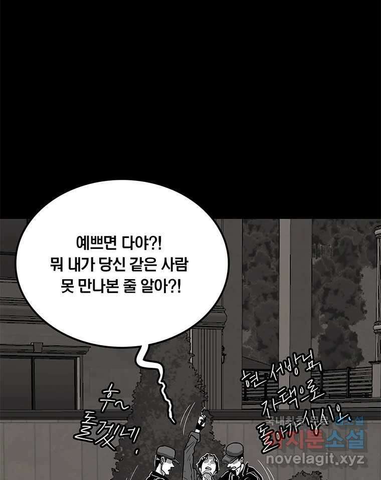 열 손가락 11화 26