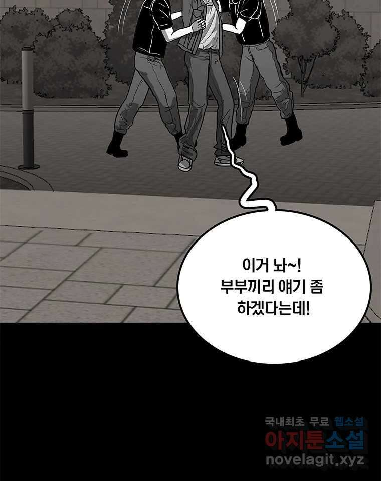 열 손가락 11화 27