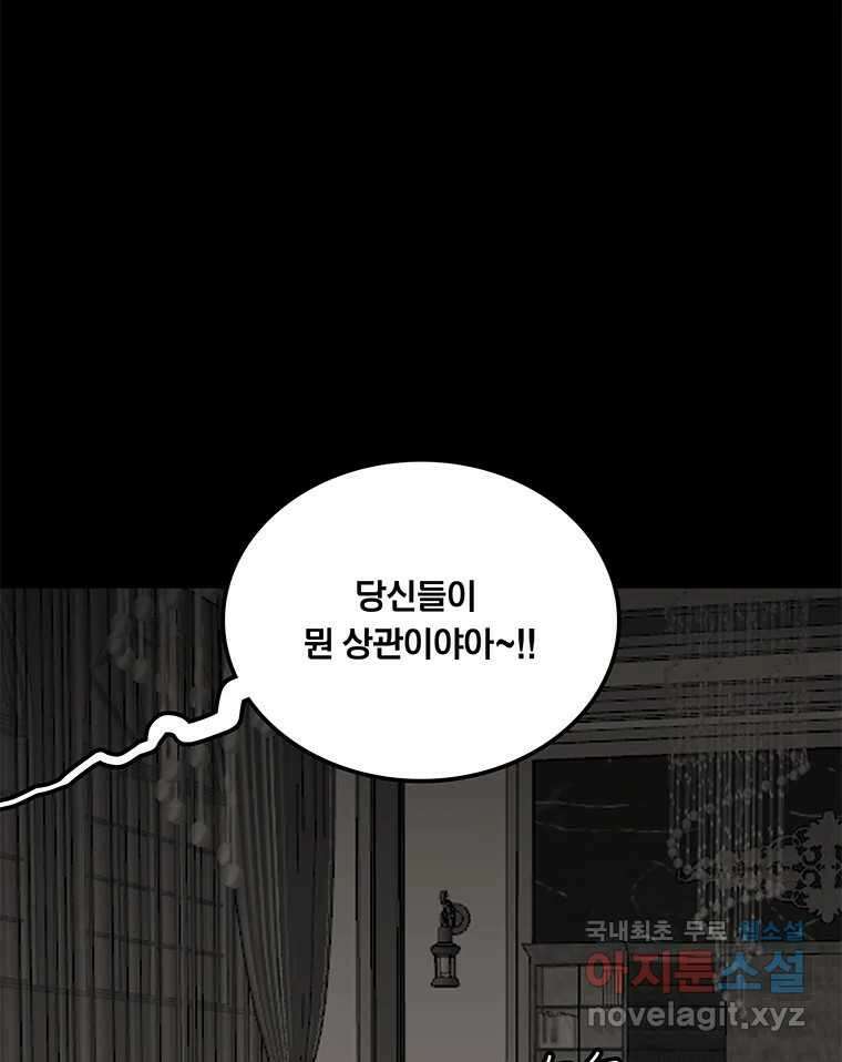 열 손가락 11화 28
