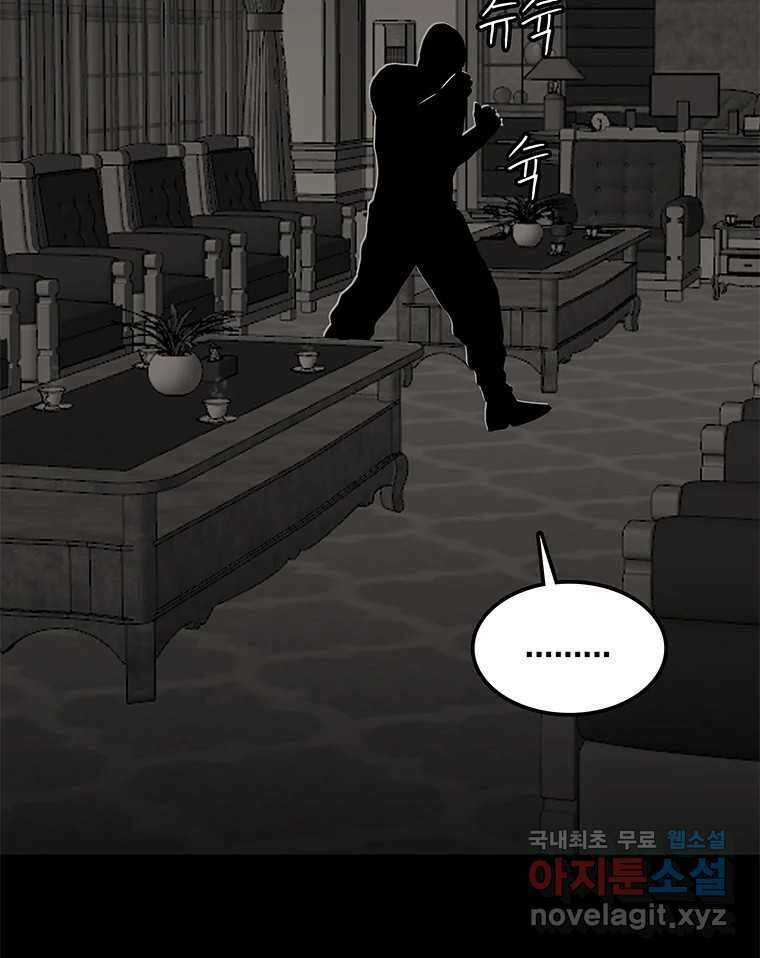열 손가락 11화 29
